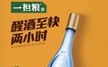 2026醒酒最快的百元内白酒Top10