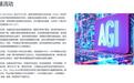 词元工厂硅基流动港股上市申请获证监会备案：注册用户超千万，年内融资近29亿元