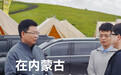 华为余承东揭秘鸿蒙智行享界G9创新卖点，含尾门厨房套件等