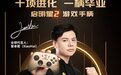 2026高颜值手柄：从配色到质感