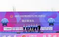 ​2026中国公路自行车公开赛（湖北枝江站）鸣枪开赛 千名车手竞速“三峡水乡”