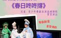 【演藝學院戲劇學校粵劇實習演出《春日咚咚撐》 門票免費登記索取】