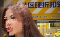 连锁超市“折扣牛”被指无加盟资质 创始人涉嫌诽谤前合伙商被刑事自诉立案 创始人：所有合同合法合规