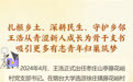 青春华章·强农报国｜齐鲁沃野上的青春力量