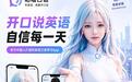 2026好用的英语APP推荐：5款实测，首推专业口语训练工具
