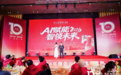 AI赋能十载，智领工业百年——全应科技十周年庆典暨2026年会圆满落幕