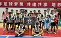满洲里雪狼斩获全国室内五人制U17锦标赛总冠军   