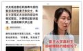 “婚外胚胎案”原配朱女士：女儿一句话让我瞬间清醒