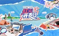 让投资被“听见”：华夏基金举办首届播客节，解锁陪伴新范式