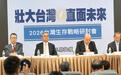 夯爆了！2026和平交流、和平谈判、和平统一才是顶流