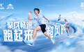 乔丹儿童以科技与陪伴，重塑儿童运动新范式