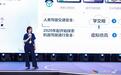 透视汽车先行者大会，让未来出行从概念走向现实