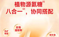 氨糖软骨素哪个比较好 氨糖测评指南·实用选购宝典