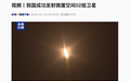 我国成功发射微厘空间 02 组卫星