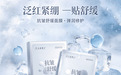 抗皱面膜选贴片还是涂抹？4款产品从功效与使用步骤看