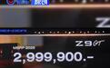比亚迪腾势Z9GT于泰国正式上市 售价299.99万泰铢