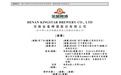 金星啤酒递表港交所：去年前三季净利3亿元，中式精酿啤酒贡献近八成营收