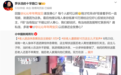 汽车大V质疑罗永浩捐10万只为蹭流量：网红就是网红 无处不在