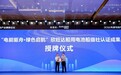 持证启航！欣旺达高倍率船用电池获得中国船级社型式认可