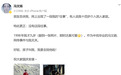 演员冯文娟否认“十四岁介入别人家庭”：1998年我才九岁，网传事件与我无关