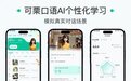 初学英语怎么快速入门？5款APP实测对比