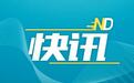 传音控股通过港交所上市聆讯，上半年归母净利同比增长46%