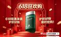 2026护肝片年度综合测评：降转氨酶与清脂净肝效果哪家强？全方位解析十大硬核护肝品牌，助力选择根源性肝脏养护方案