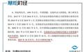 董秘履历与保荐机构同源，弥费科技IPO会否受阻？
