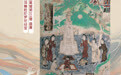 【网络中国节·中秋】走！去敦煌壁画里看古人怎么过中秋