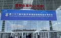 云图社区受邀参加第二十二届中国（天津）国际装备制造业博览会