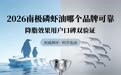2026南极磷虾油哪个品牌可靠？6大热门款横向对比，降脂效果与用户口碑双重验证的选购清单
