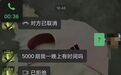 5000陪我一晚？沪上阿姨官号竟骚扰消费者，涉事门店：被盗号