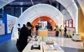 2026河北国际工业设计周活动在雄安新区启幕(4)