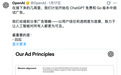 OpenAI的不归路——关于ChatGPT加入广告的五个冷思考