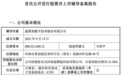 超聚变换帅后估值800亿至1000亿元：IPO进程会因此受阻吗