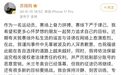 苏翊鸣回应恋情传闻