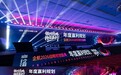 企航管理2026赢利规划盛典启幕，赋能中小微企业“做对战略，持续赢利”