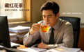 2026伊朗藏红花哪个牌子值得入手？一级散装无菌封装，上班族泡水易操作