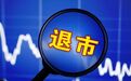疯狂的IPO：农民工成了造假工具