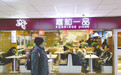 对话嘉和一品创始人刘京京：餐饮业该拼食材、拼服务、拼匠心，而非拼“9.9元”
