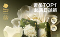 出差旅行一次性内裤推荐|选购指南+分场景推荐