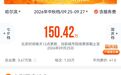 哈尔滨中秋档票房突破150万元丨“美国队长”检票，“黑寡妇”发月饼！冰城影城花样多