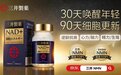 进口NMN保健品值得长期补充吗？先看是否符合这5个标准