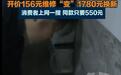 修马桶报价156元最终付1780元，被央视315曝光的啄木鸟怎么还在乱啄？
