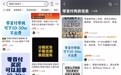 “融房超贷”借道闲鱼疯狂揽客，空手套房还能倒拿50万？