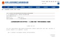 八部门发文定调！AI搜索优化源头厂家讯灵AI双引擎，让制造企业稳接政策红利