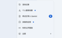 换AI不用从零开始了 谷歌Gemini支持一键记忆导入