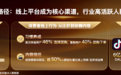 抖音生活服务洗浴按摩峰会：发布全域经营方法论，三大计划扶持商家增长