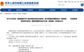 自动驾驶国标出炉，激光雷达成标配？