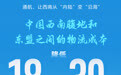 一组数据看平陆运河建成通航(4)